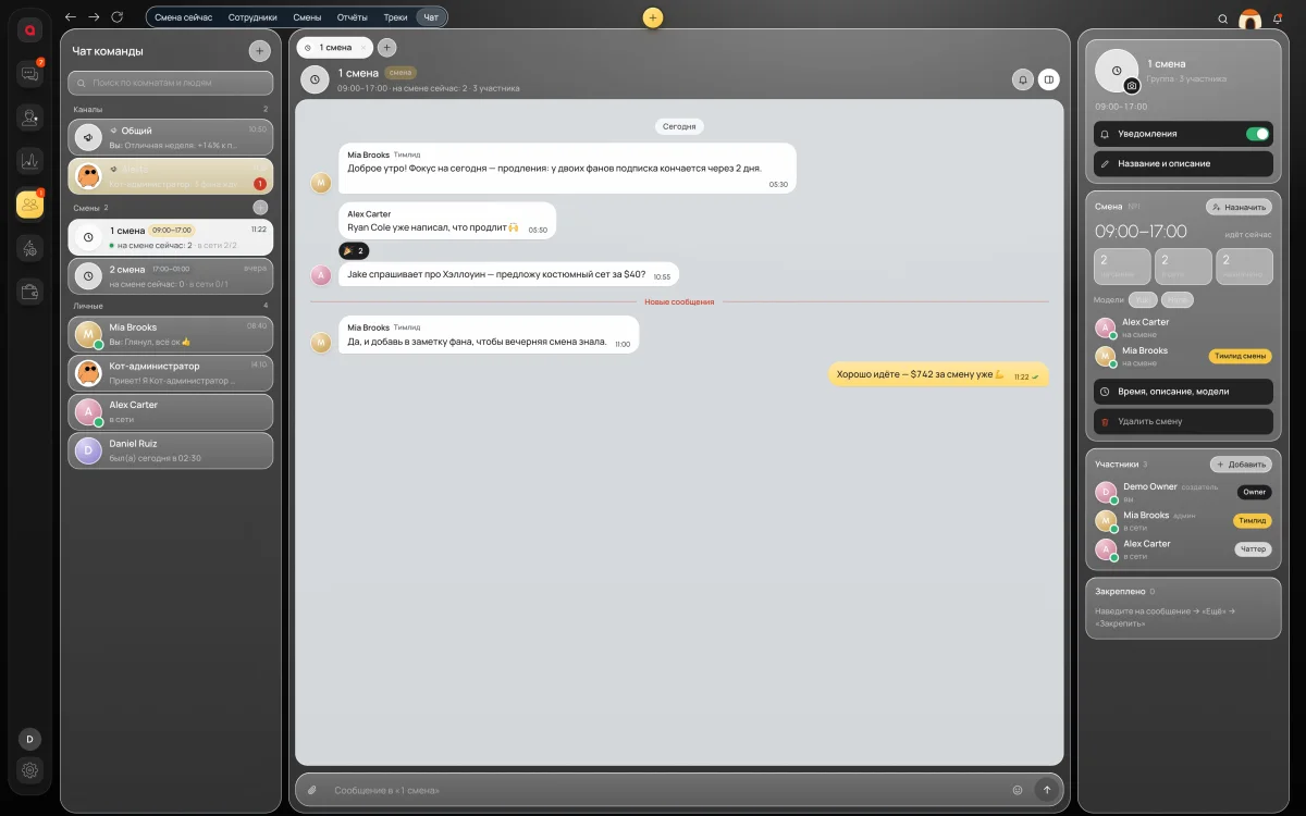 Team chat in Leeward: channels, shift groups and direct messages, with the shift panel on the right